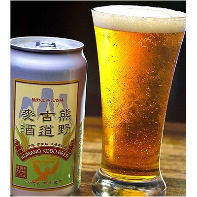熊野古道ビール 350ml 24本