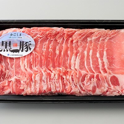 鹿児島黒豚・茶美豚食べ比べセット
