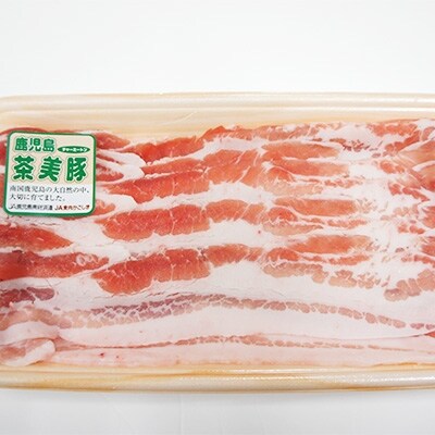鹿児島黒豚・茶美豚食べ比べセット