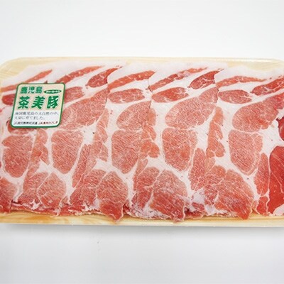 鹿児島黒豚・茶美豚食べ比べセット