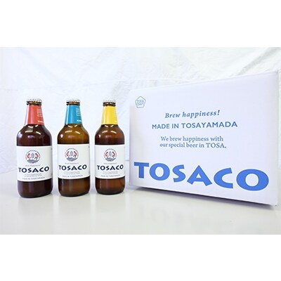 「2020年2月上旬発送」高知カンパーニュブルワリー「TOSACO12本セット」