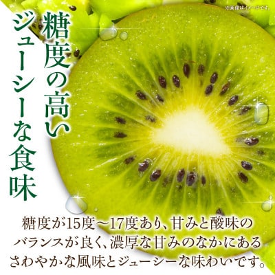 香緑(こうりょく)キウイ　約3kg