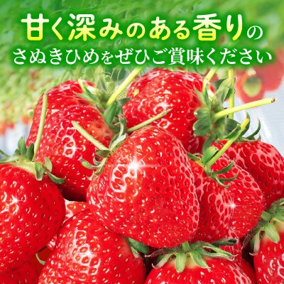 三木町地域いちご部会「さぬきひめ」大粒つる付き1kg