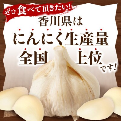乾燥にんにく　約1kg