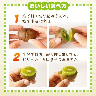 小さくて可愛らしいキウイ　さぬきキウイっこ　約800g