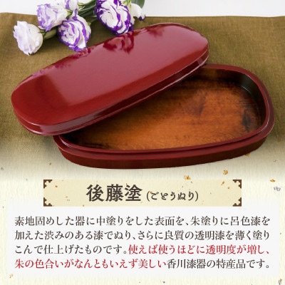 【香川漆器】小判型硯箱　後藤塗(27cm)