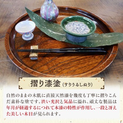 【香川漆器】丸盆　欅　尺1(33cm)