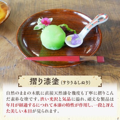 【香川漆器】椿皿　欅　5寸