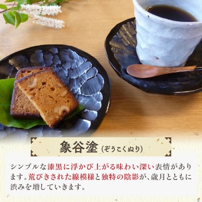 多用皿　象谷塗　ノミ打　5.5寸