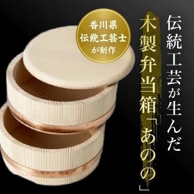 讃岐弁　あのの