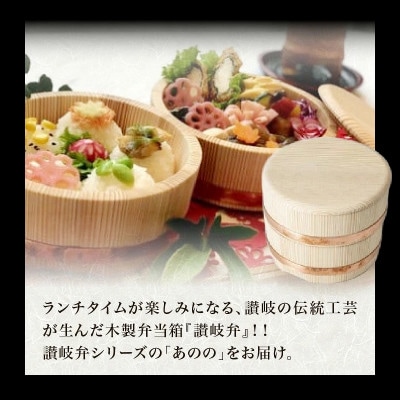 讃岐弁　あのの
