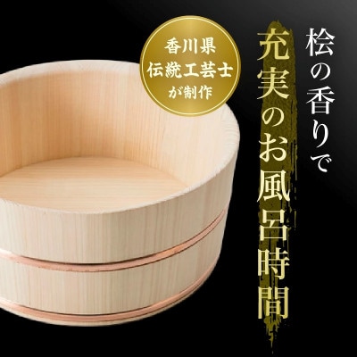 風呂桶(小) 桧 21cm