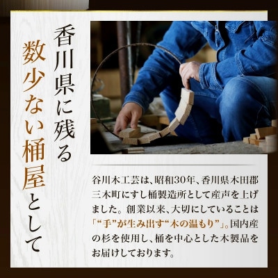 風呂桶(小) 桧 21cm