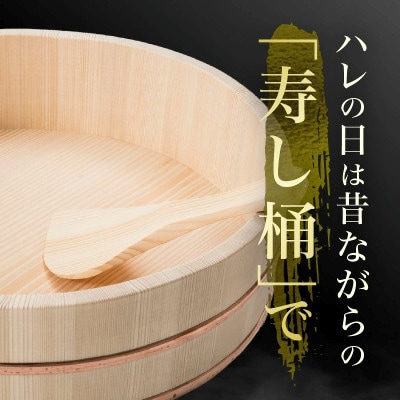 寿司桶 33cm しゃもじ付
