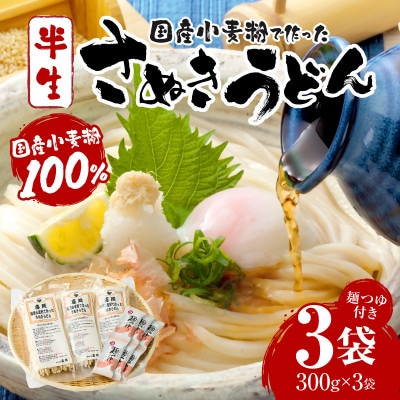藤麺　国産小麦粉で作ったさぬきうどん