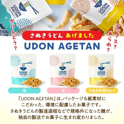 藤麺　CUTEでPOPなUDON詰合せ