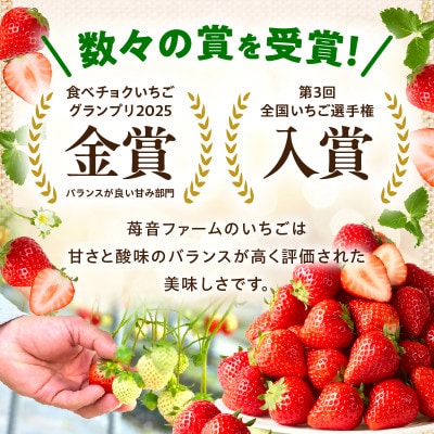 『苺音エコノミープラス+』～さぬきひめずくめな1週間が楽しめるセット～【2027年2月～5月配送】