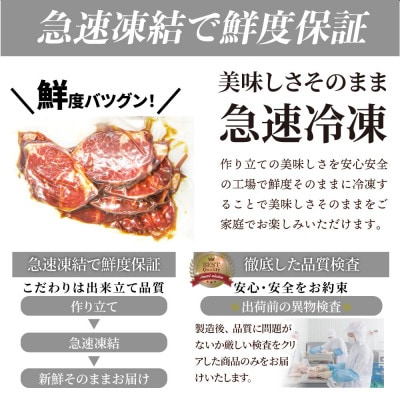やわらか牛ハラミ焼肉 秘伝のタレ漬け2kg(250g×8P)