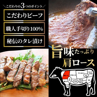 ガーリック 牛肩ロース ステーキ 10枚セット 総重量4.5kg