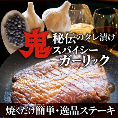 ガーリック 牛肩ロース ステーキ 20枚セット 総重量9kg