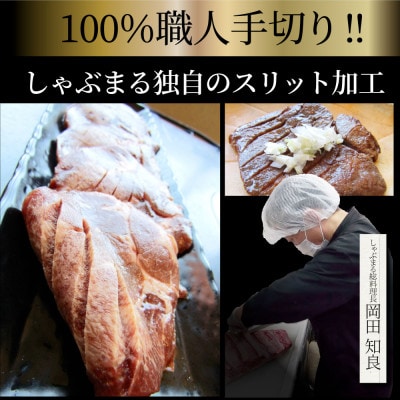 牛タン焼肉 秘伝の塩ダレ漬け 総重量 1.5kg(250g×6)《専門店の味》