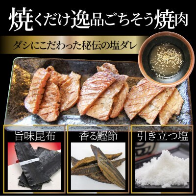 牛タン焼肉 秘伝の塩ダレ漬け 総重量 5kg(250g×20)《専門店の味》