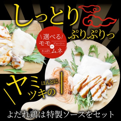 よだれ鶏 12食セットやわらか蒸し鶏ムネ  ポン酢付き