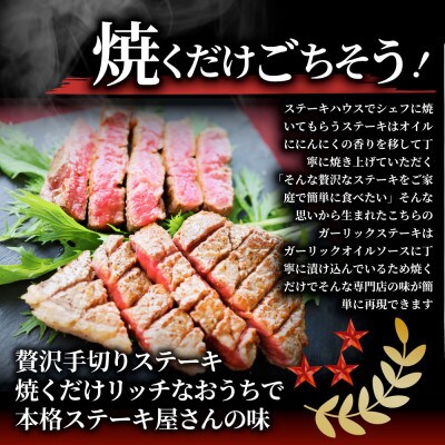 国産牛ランプステーキ 160g×6枚セット 特製 ガーリックオイル漬け