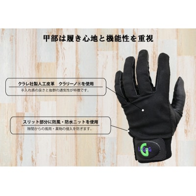 手袋屋が作った作業用手袋(全天候)Sサイズ