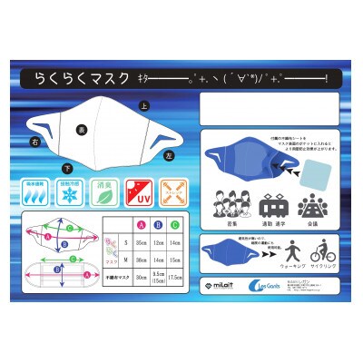 スポーツマスク(獅子キャラクター「舞ちゃん」プリント入り)　婦人用ホワイト×2枚+ブラック×1枚