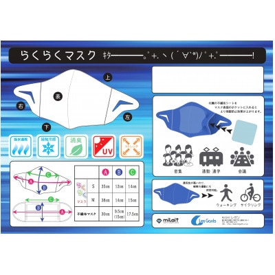 スポーツマスク(獅子キャラクター「舞ちゃん」プリント入り)　紳士用ホワイト×2枚 ブラック×1枚