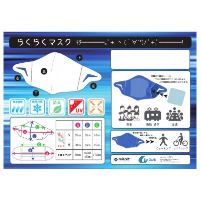 スポーツマスク(獅子キャラクター「舞ちゃん」プリント入り)　紳士用ホワイト×2枚 ネイビー×1枚