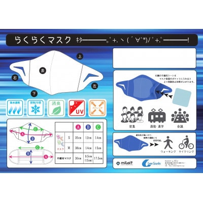 スポーツマスク(獅子キャラクター「舞ちゃん」プリント入り)　紳士用ホワイト×2枚 ネイビー×1枚