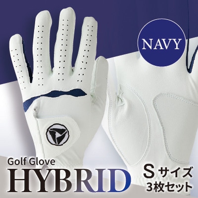 941ゴルフグローブ「HYBRID」3枚セット Sサイズ※ネイビー