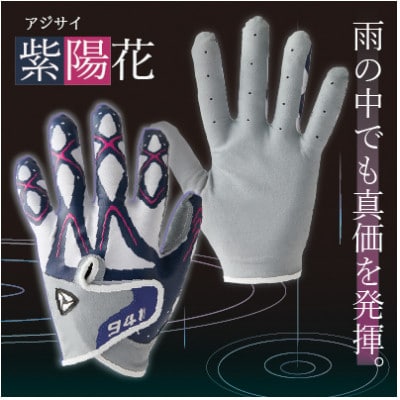 941ゴルフグローブ(【紫陽花/阿列布/真珠】3色履き比べセット)S(21~22cm)