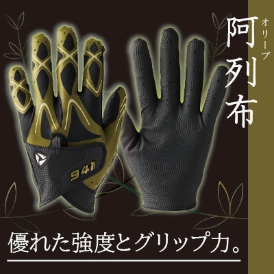 941ゴルフグローブ(【紫陽花/阿列布/真珠】3色履き比べセット)S(21~22cm)