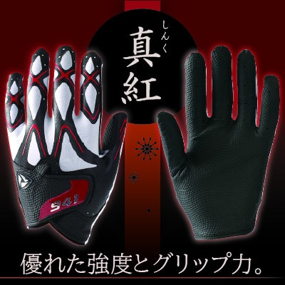 941 ゴルフグローブ(【真紅/紺碧/黄金】3色履き比べセット)M(23~24cm)