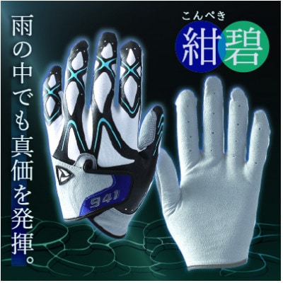 941 ゴルフグローブ(【真紅/紺碧/黄金】3色履き比べセット)S(21~22cm)