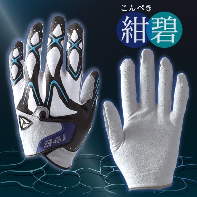 941R　ゴルフグローブ 紺碧3枚セット L(25~26cm)