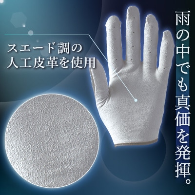 941R　ゴルフグローブ 紺碧3枚セット L(25~26cm)