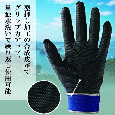 【産官学共同事業】野球手袋～Kagawa Style～【SETONAIKAI～瀬戸内海～Lサイズ】