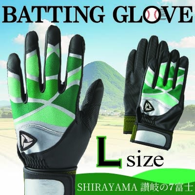 【産官学共同事業】野球手袋～Kagawa Style～【SHIRAYAMA～讃岐の7富士～Lサイズ】