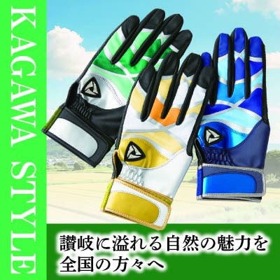 【産官学共同事業】野球手袋～Kagawa Style～【SHIRAYAMA～讃岐の7富士～Lサイズ】