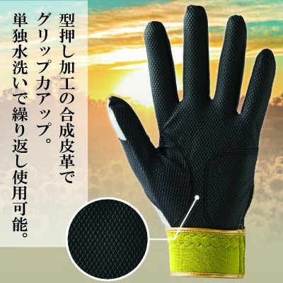 【産官学共同事業】野球手袋～Kagawa Style～【SUNSHINE～太陽の恵み～Lサイズ】