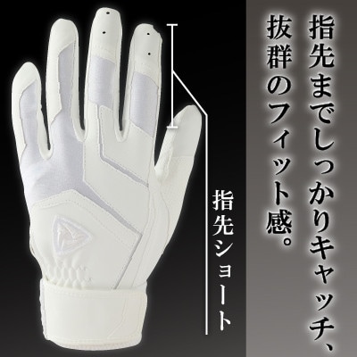 941バッティング手袋(合成皮革　高校野球対応カラー)【ホワイト/ホワイト　Sサイズ】
