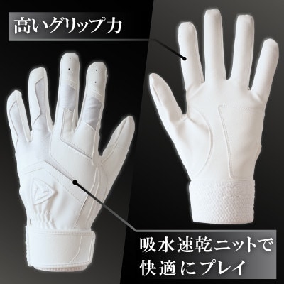 941バッティング手袋(合成皮革　高校野球対応カラー)【ホワイト/ホワイト　Sサイズ】