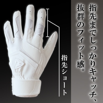 941バッティング手袋(合成皮革　高校野球対応カラー)【ホワイト/ホワイト　Mサイズ】