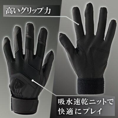 941バッティング手袋(合成皮革　高校野球対応カラー)【ブラック/ブラック　Sサイズ】