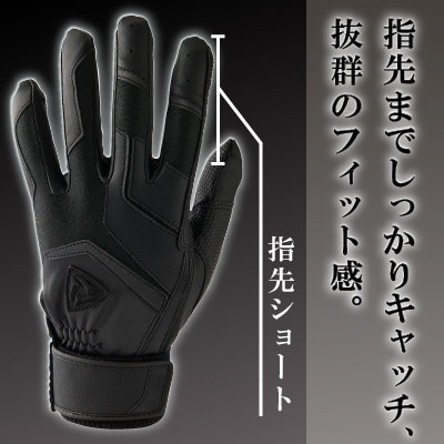 941バッティング手袋(合成皮革　高校野球対応カラー)【ブラック/ブラック　Mサイズ】