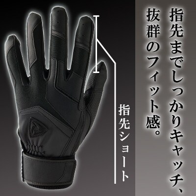 941バッティング手袋(合成皮革　高校野球対応カラー)【ブラック/ブラック　Lサイズ】